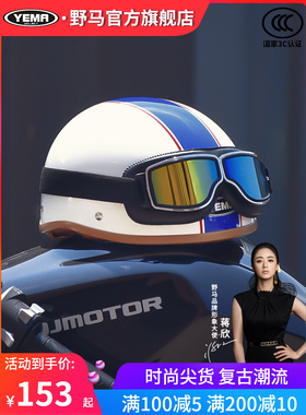 野马3C认证复古机车头盔男女夏季哈半盔四季通用雷电动摩托车瓢盔