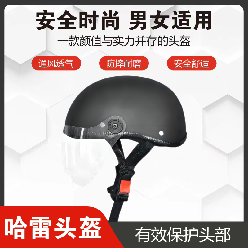 3C认证电动车头盔男女士摩托车安全帽电瓶车轻便四季通用防晒半盔