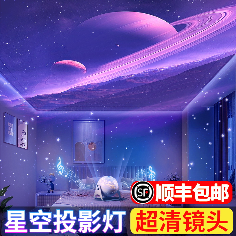 星空灯投影仪儿童房间卧室天花板满天星星光浪漫氛围银河系小夜灯