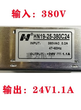 包邮三相380V输入开关电源24V1.1A工业级25W小功率HN19-25-380C24