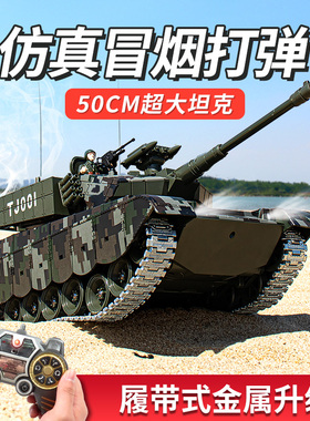 超大遥控坦克可开炮发弹充电金属履带式合金模型男孩玩具儿童汽车