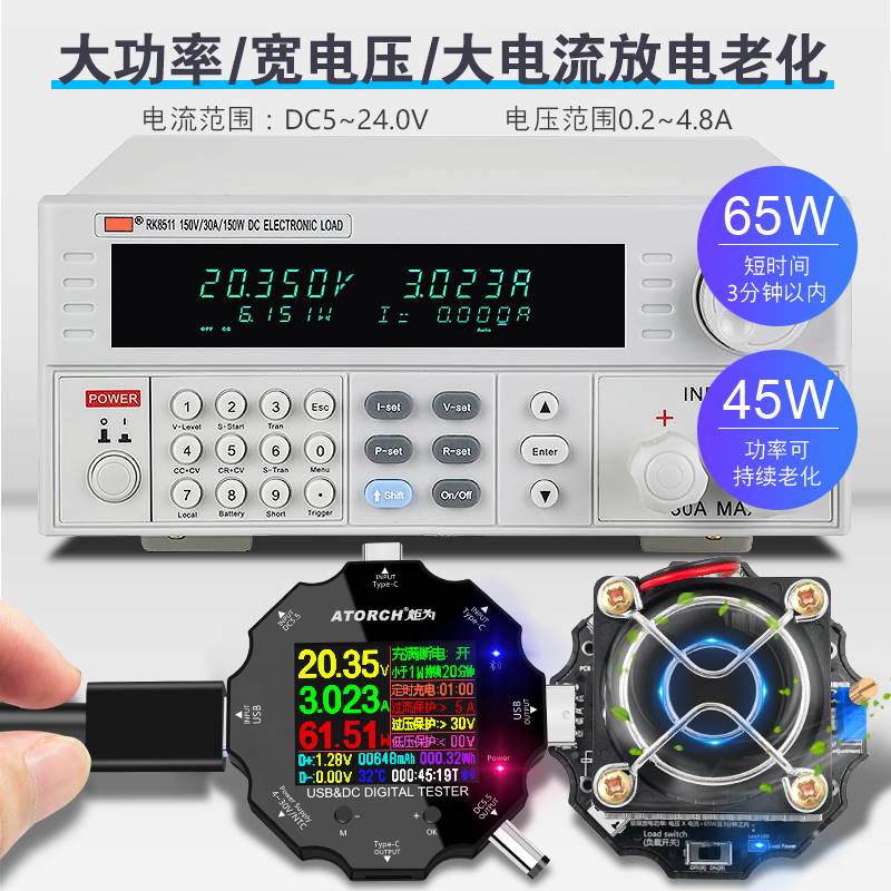 炬为65W可调恒流电子负载器适用于usb直流电压表电流表检测试仪表