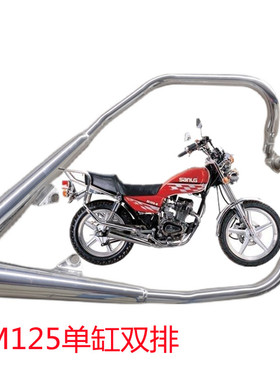 适用本田太子CM125单缸双排摩托车配件消声器烟筒烟通消音排气管