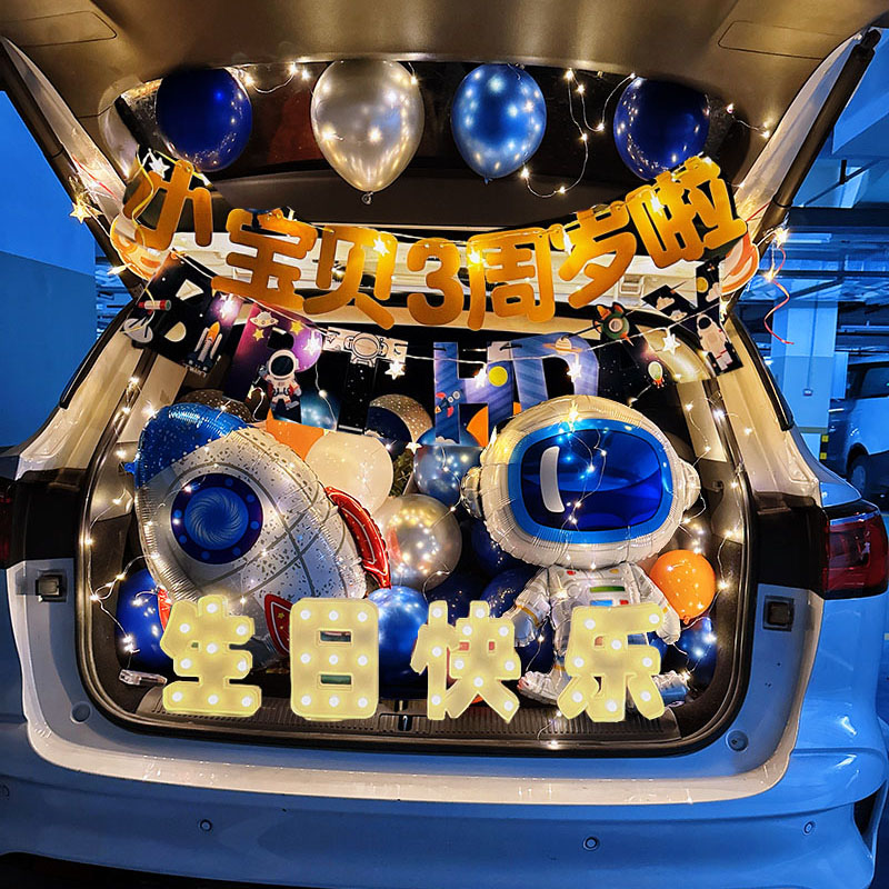 儿童生日后备箱惊喜布置公主女儿男孩汽车尾箱装饰轿车奥特曼气球