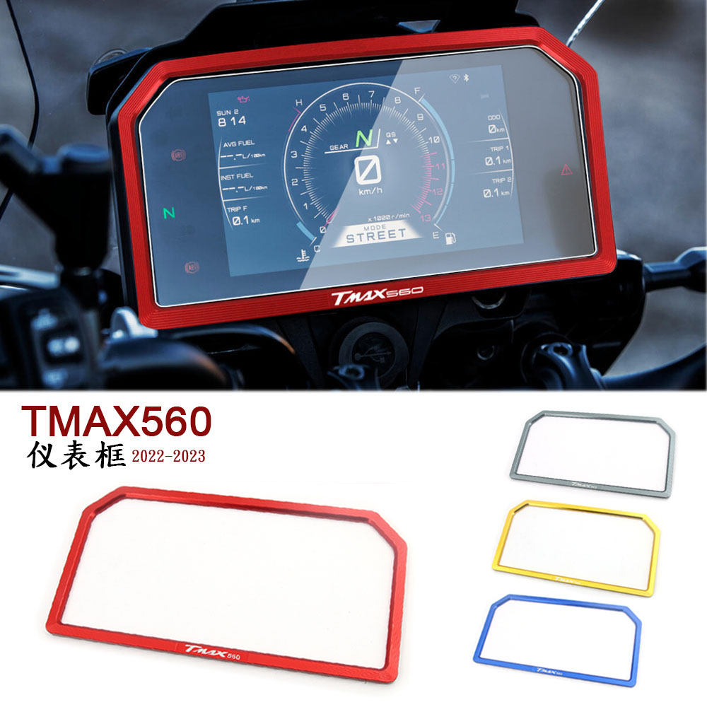 适用雅马哈TECH MAX TMAX560 22-23款改装仪表保护框装饰盖保护罩