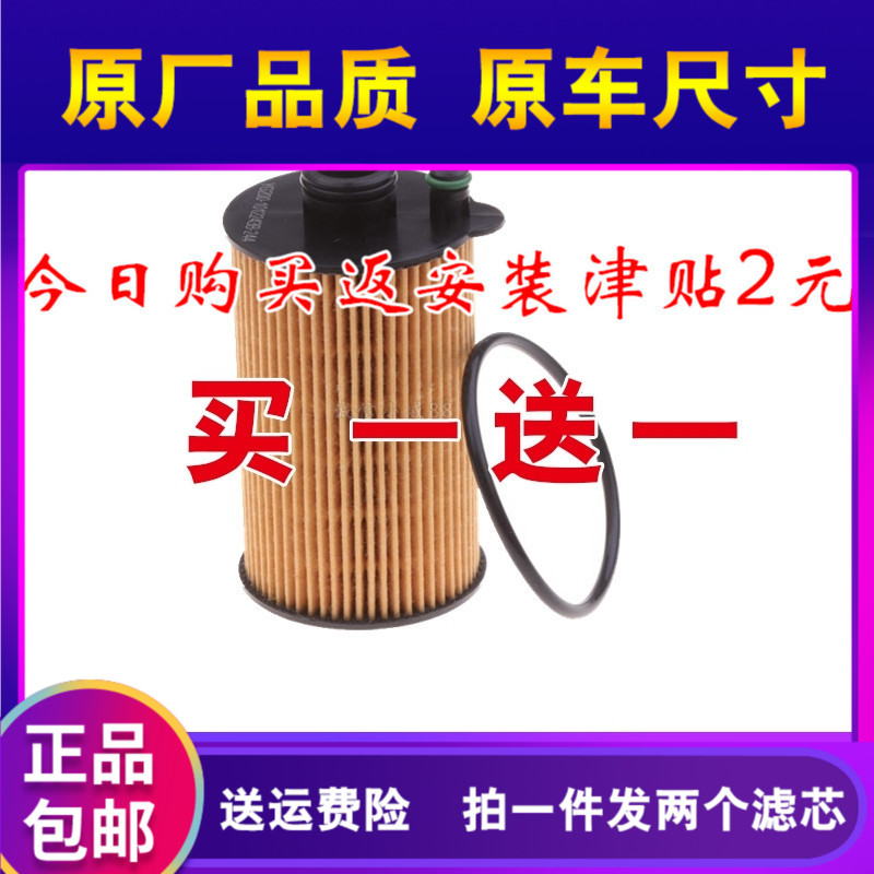 适配北汽北京BJ40 2.0T柴油版 原厂机油滤芯机油滤清器格机滤配件