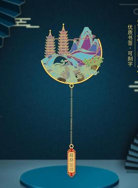 桂林山水金属书签广西特色景点礼物古典中国风创意设计来图定制