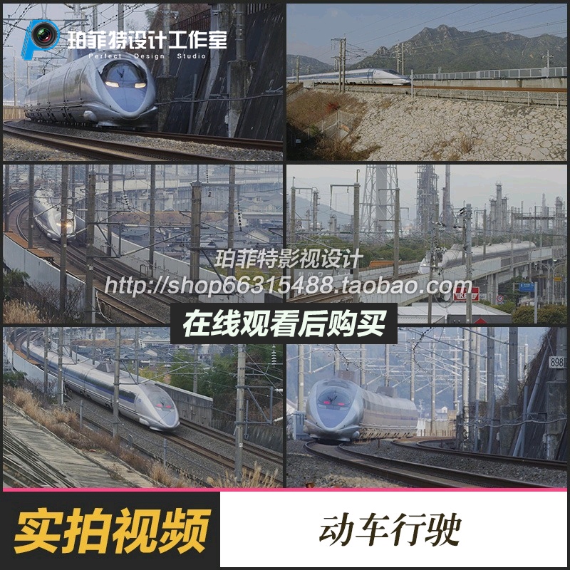 高铁 和谐号动车 飞驰行驶穿梭 铁路 火车 发展 高清实拍视频素材