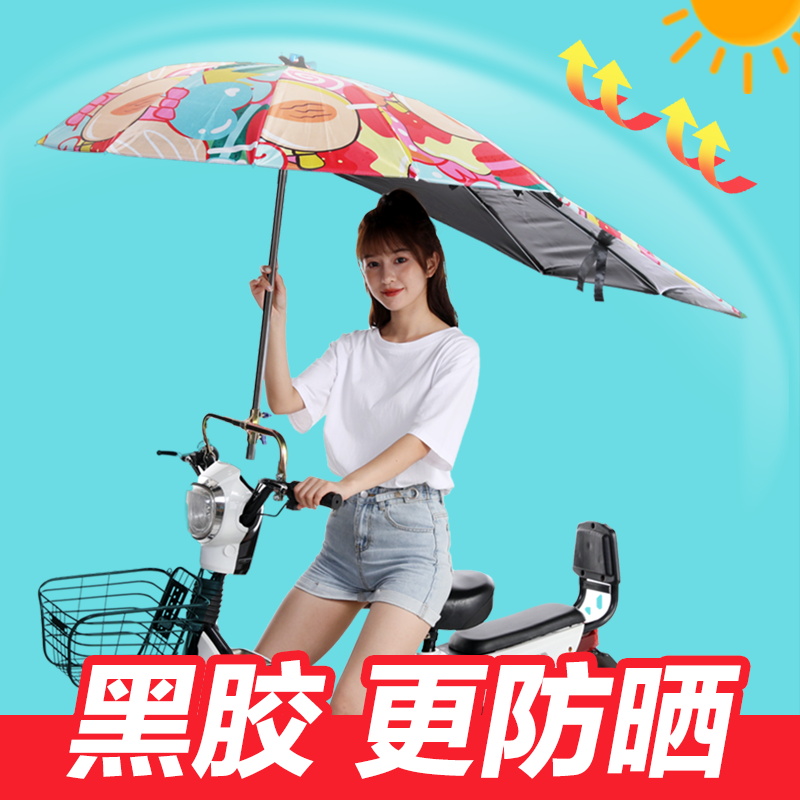 电动车雨伞可拆卸女士摩托车挡风雨蓬女装摩托车雨伞加长可拆卸潮