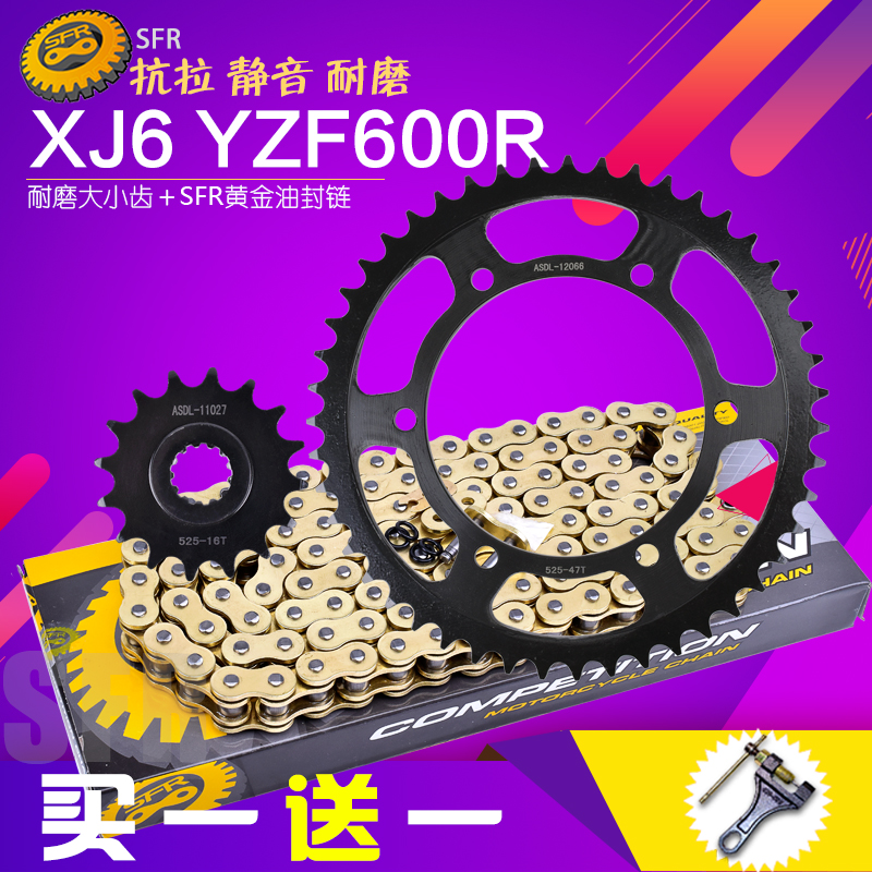 适用雅马哈XJ6 YZF600R摩托车小链轮油封链条套链大牙盘改装配件