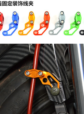 摩托车改装配件踏板车助力车铝合金咪表线夹里程表线线夹油管支架