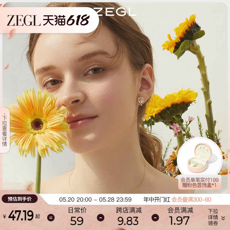 ZEGL设计师春日野趣系列爱心四叶草耳钉小众设计感耳环银针耳饰品