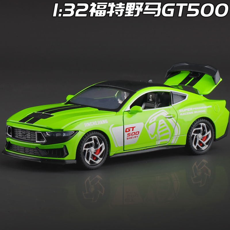 1:32福特谢尔比眼镜蛇野马GT500赛车 仿真合金开门小汽车模型玩具