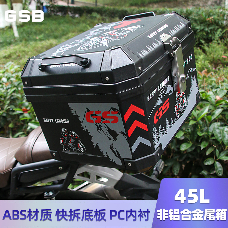 摩托车尾踏板箱车后备箱电动车大号容量行李箱子通用非铝合金尾箱