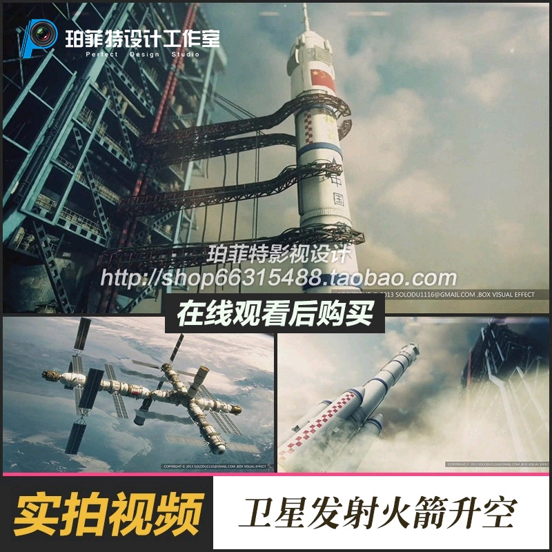 中国嫦娥卫星火箭发射神舟飞船航天飞船火箭升空高清实拍视频素材