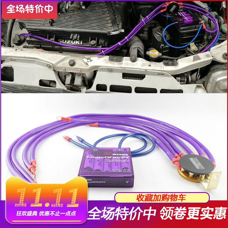 日本紫色雷神电子整流器汽车改装发动机电压稳定器电瓶稳压器地线