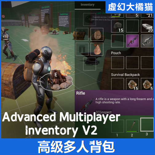 UE4&5物品栏武器装备拾取系统Advanced Multiplayer Inventory V2