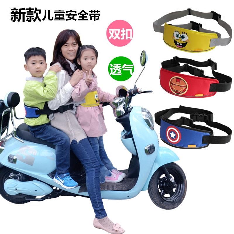 电动摩托车儿童安全带防睡觉辅助约束腰部女童亲子同款软垫多功能