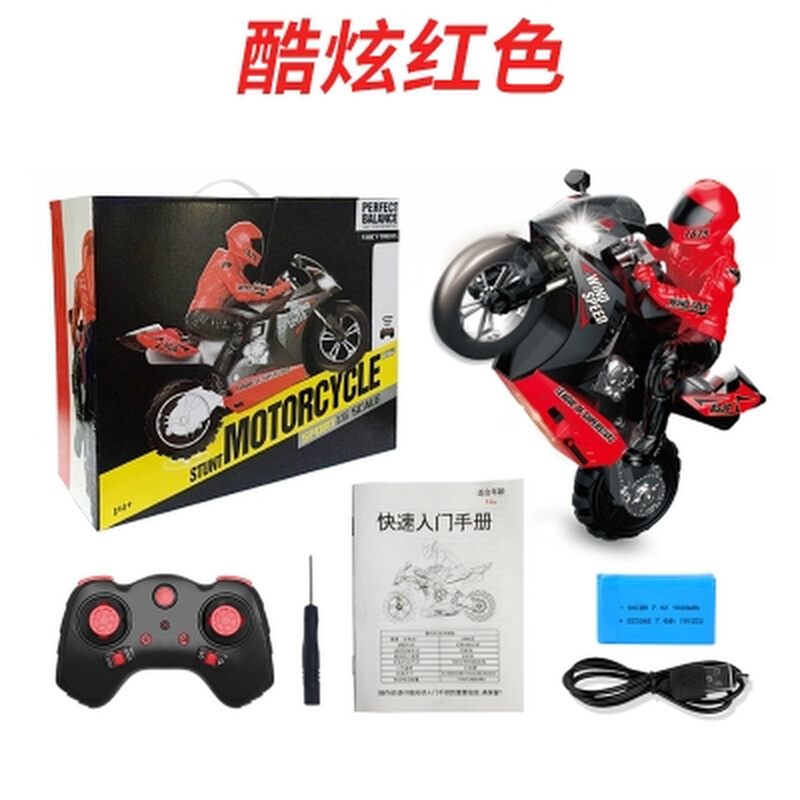 平衡摩托车漂移礼物遥X控模型独轮站立专业rc男孩电动玩具自欧洲