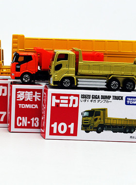 TOMY多美卡合金车模型中国一汽解放J6 CN13 工程运输车101号147号