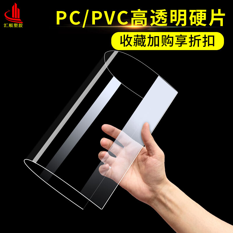 通明puc板材透明板 pvc封阳台塑料板玻璃板 透明硬窗户板材硬板
