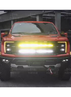 适用21-23福特猛禽F150改装双色前中网射灯LED长条射灯红色氛围灯