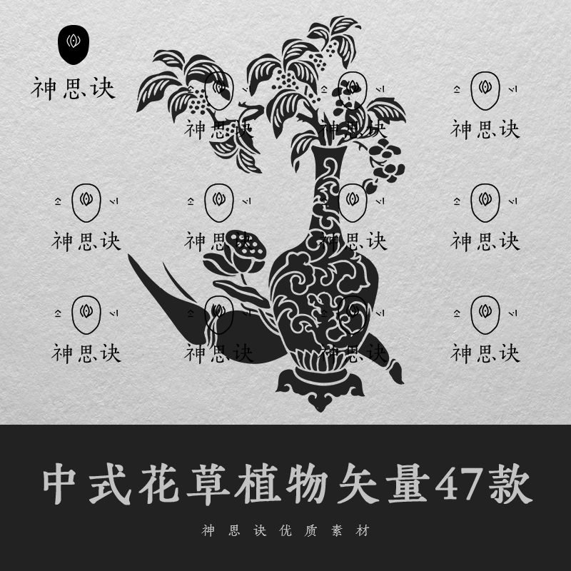 中式花草矢量图案纹样AI古代EPS设计素材中国风古风纹样植物盆栽