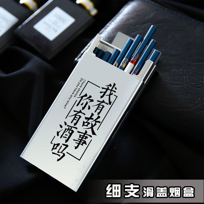 细支滑盖细烟烟盒超薄20支烟壳自动弹盖创意个性可装南京牌炫赫门