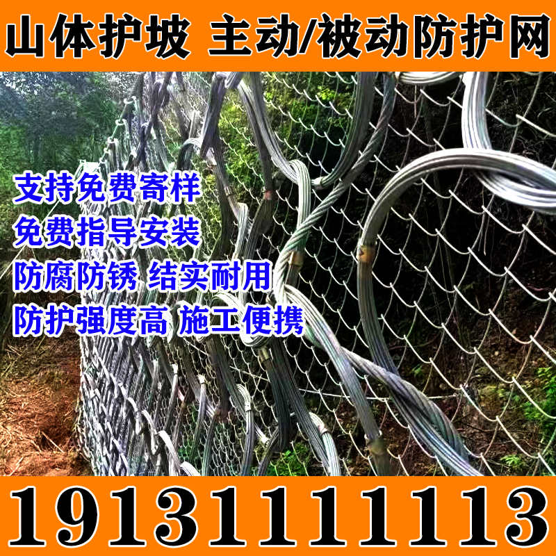 山西省边坡防护网主动被动防护网SNS柔性护坡防护网