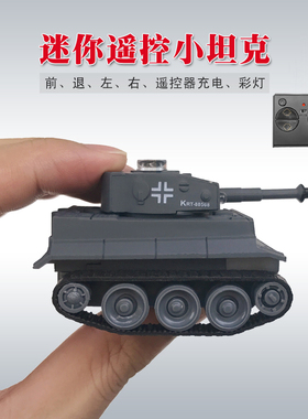 超小迷你型遥控虎式小坦克对战履带行驶充电摇控越野赛车电动玩具