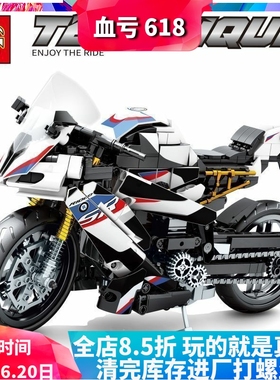 森宝科技机械组宝马S1000TT摩托车男孩拼装中国积木玩具