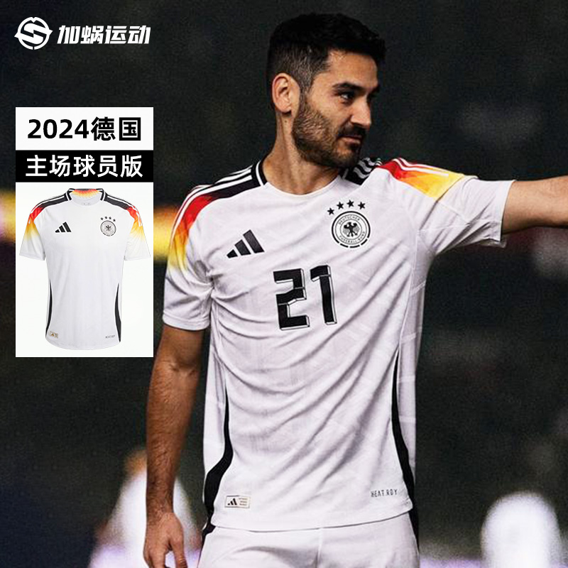 SFS阿迪达斯Adidas 2024欧洲杯德国主场球员版球衣足球服IZ1620