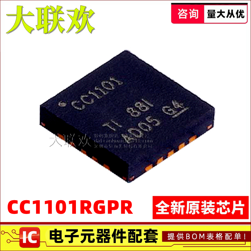 5个 CC1101RGPR CC1101RGP CC1101 QFN-20 1GHz 无线收发器IC芯片