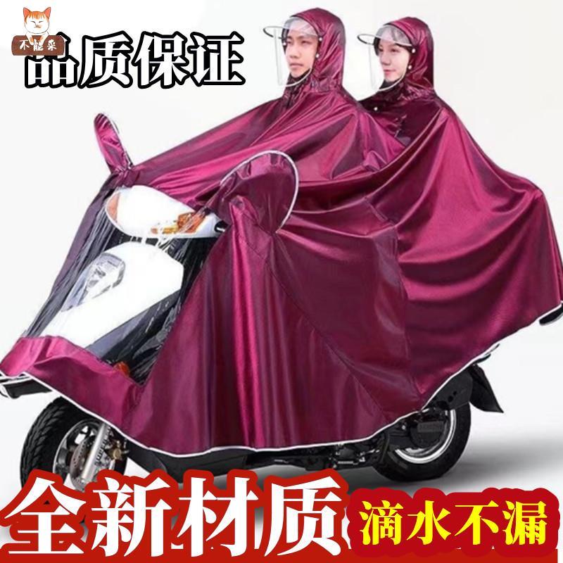 特大号五羊本田女装豪爵踏板电动摩托车雨衣双人加大加厚专用雨披