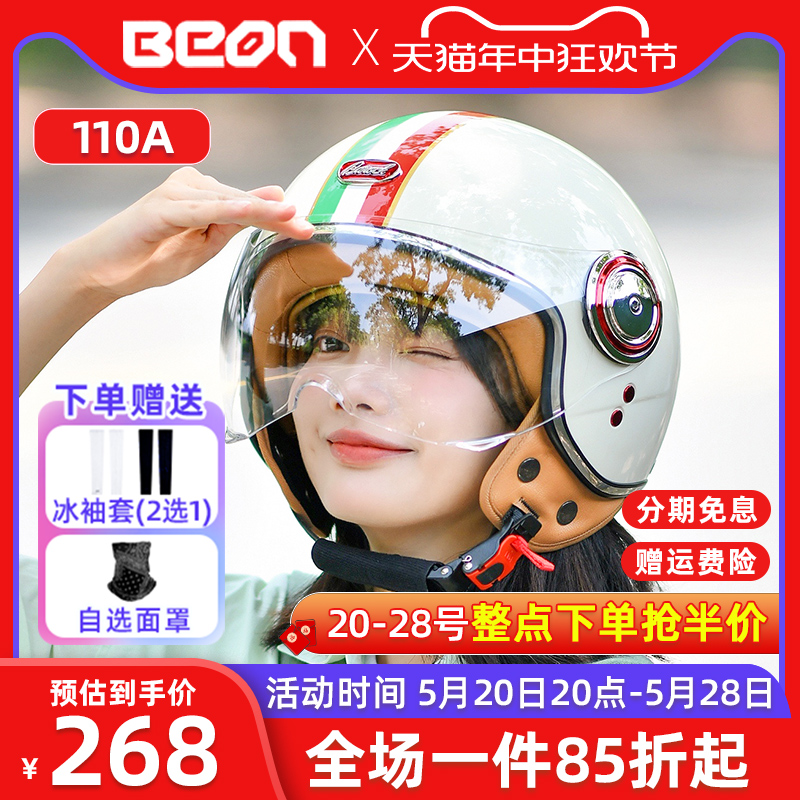 BEON摩托车头盔电动车女半盔复古男安全帽3/4盔夏天防晒B-110B