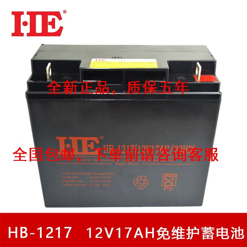 HE铅酸蓄电池HB-1218免维护12v18ah直流屏主机 ups后备电瓶消防用