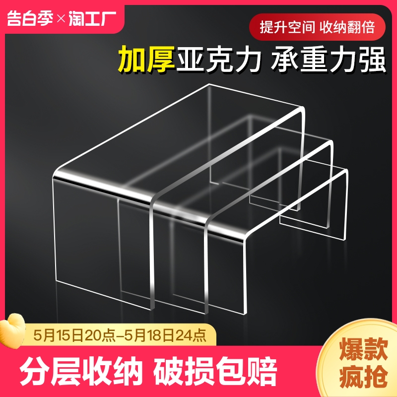 透明亚克力置物架桌面U型展示架柜子收纳架挡板衣橱冰箱分层隔板