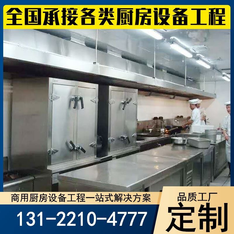 厨房设备家用中央厨房设备定制餐厅商用电磁炉蒸饭柜 商用电磁灶