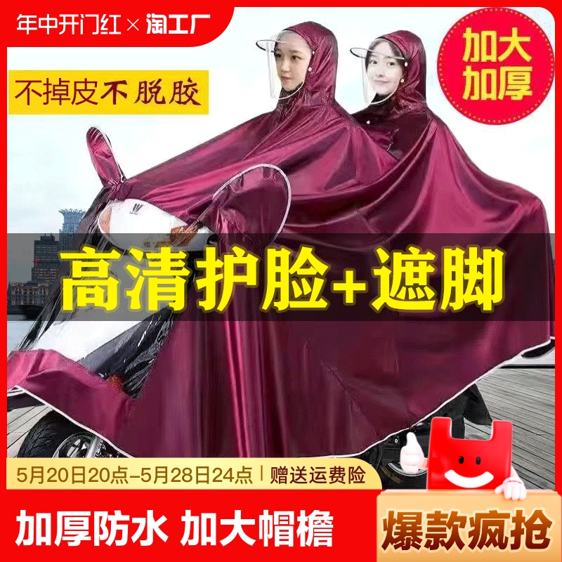 电瓶车雨衣加长版摩托车双人专用男款骑车雨服女士加宽电动车雨披