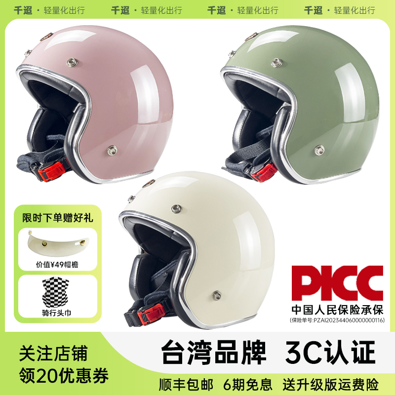 台湾JEF复古头盔3C电动摩托车安全帽男女四季机车踏板骑行3/4半盔