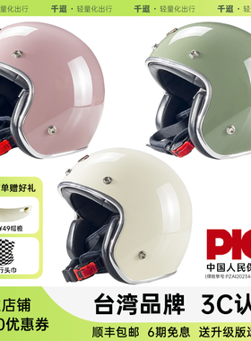台湾JEF复古头盔踏板摩托车安全帽高颜值机车4分之三半盔男女四季