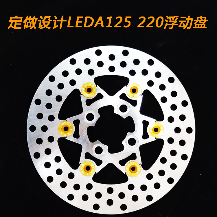 摩托车刹车碟刹车盘浮动盘定做 适用于 本田 LEAD 125 220浮动盘