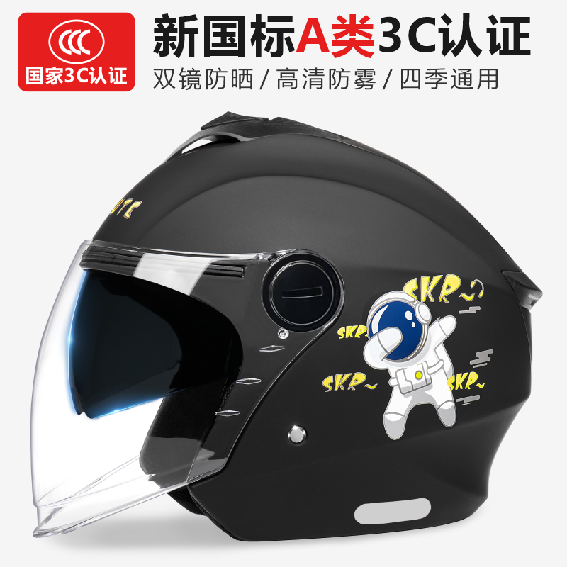 新国标3C认证电动车头盔男女四季通用秋冬季电瓶摩托车半盔安全帽