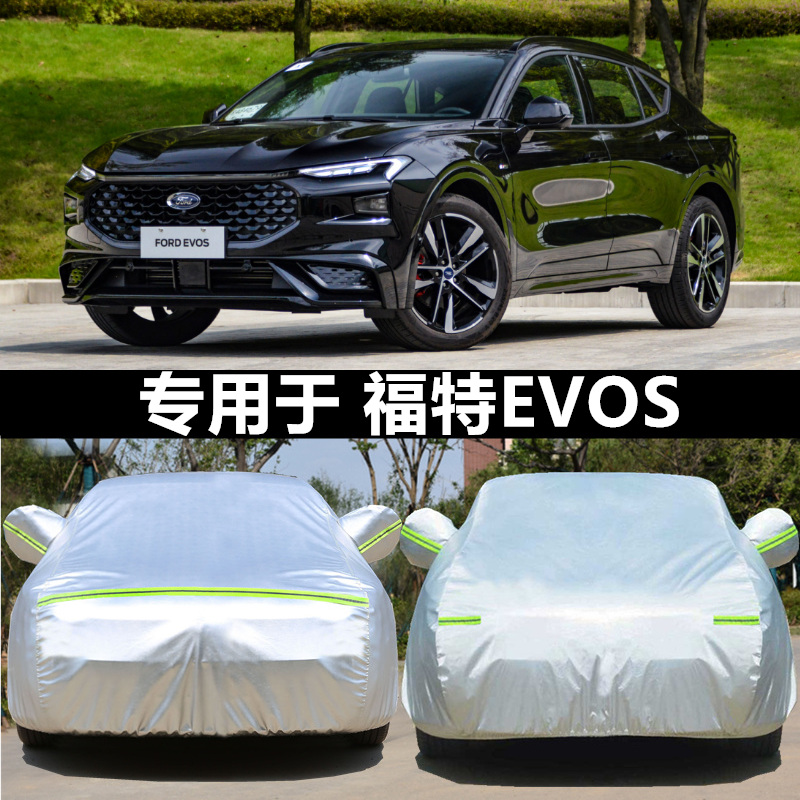 福特EVOS专用SUV 跨界车车衣车罩防晒防雨隔热加厚汽车车套遮阳罩