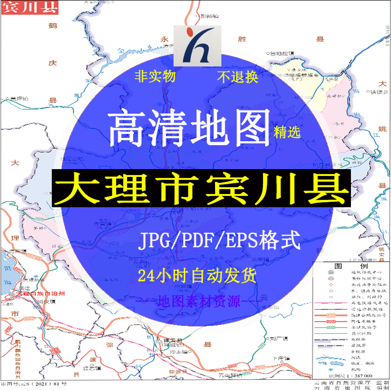 大理市宾川县电子版矢量高清地图CDR/AI/JPG可编辑源文件地图素材