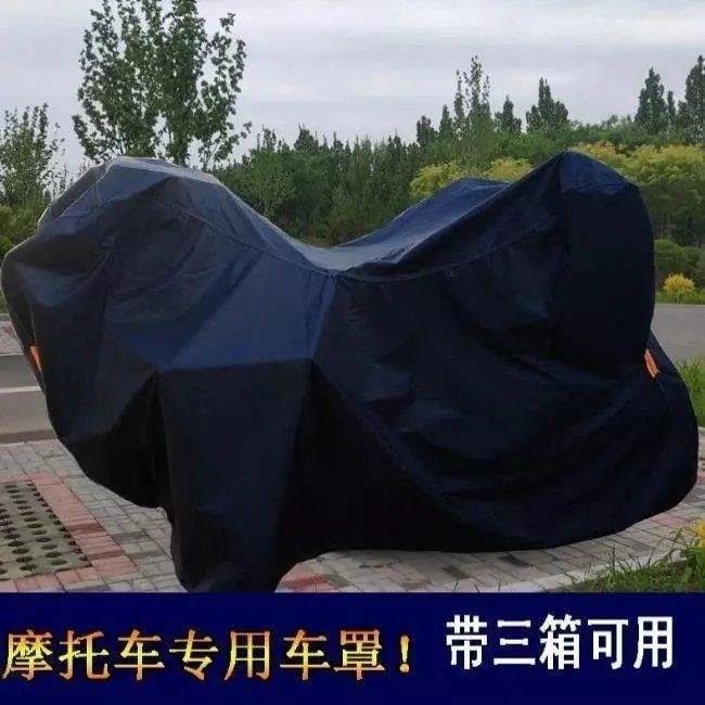 适用于爱立新ALX125T-7D车罩衣遮阳定制罩子摩托车三箱防雨