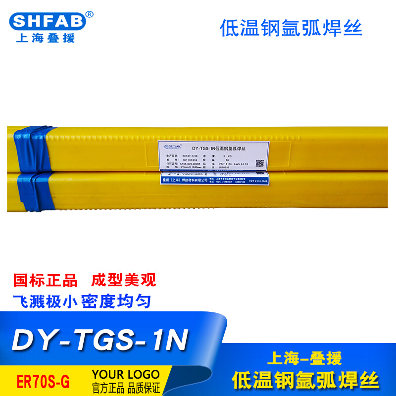上海TGS-1N低温钢氩弧焊丝 ER70S-G低温钢氩弧焊丝 TG-S1N焊丝
