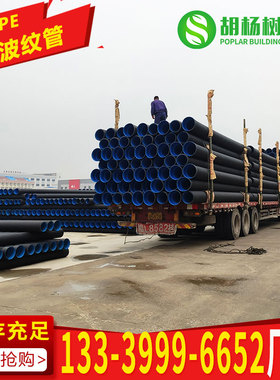 公元牌HDPE双壁波纹管400SN8湖北厂家武汉荆鄂州清单报价