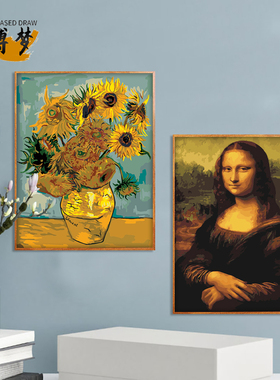数字油画diy填色名画人物达芬奇蒙娜丽莎手绘填充梵高向日葵装饰
