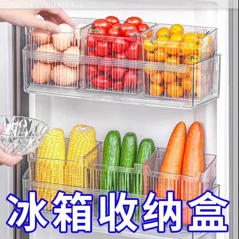 冰箱收纳盒扩容食物分类储物盒水果蔬菜分类冰柜通用型冷藏保鲜盒